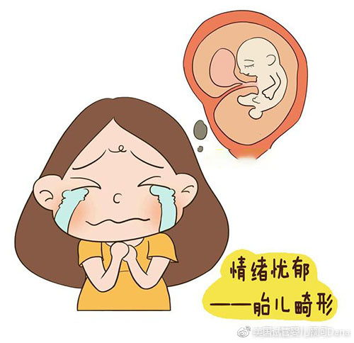 孕妇情绪对孩子的影响大吗