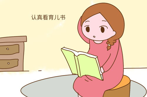 怀孕期间看书的好处
