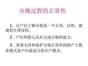 产房开展家属陪伴分娩的简报内容