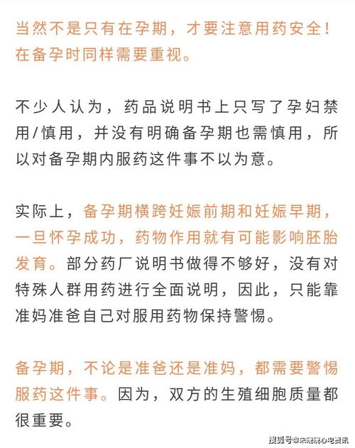 备孕期禁忌食品清单图片，备孕期禁忌食品清单