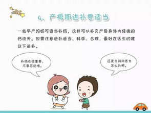 产后护理要点及健康宣教