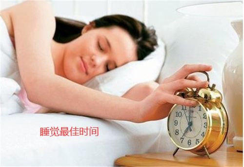 备孕期睡眠时间