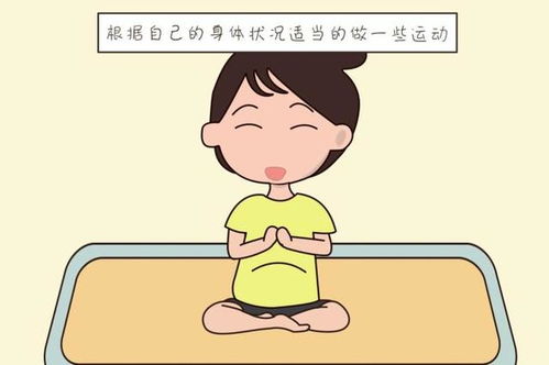 孕妇怀孕期间心理状态