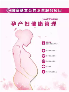 孕妇个人卫生指导