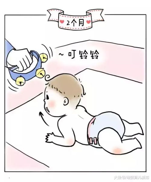 婴幼儿大运动包括什么动作