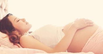 孕期睡眠质量变差