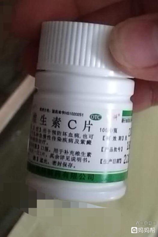 适合备孕吃的维生素C片