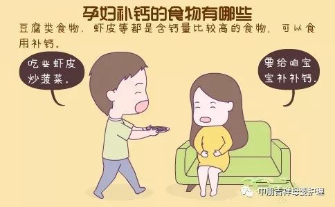 孕妇吃什么奶粉补钙最好