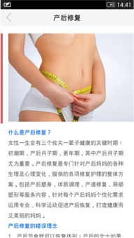 产后形体的变化过程