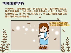 科学备孕需要注意什么