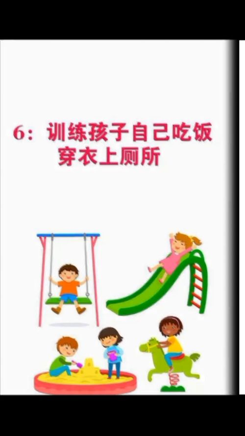 幼儿园前的家庭早教准备什么