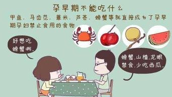 怀孕期间禁食哪些食品