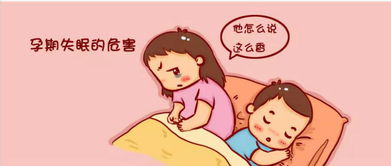 孕期如何改善失眠