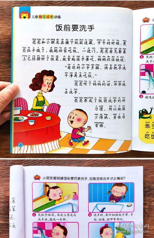 幼儿园亲子阅读书籍以及读后感