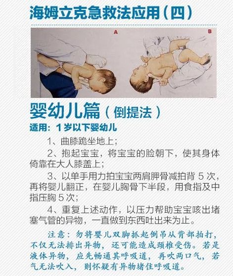婴儿窒息急救与预防实验报告