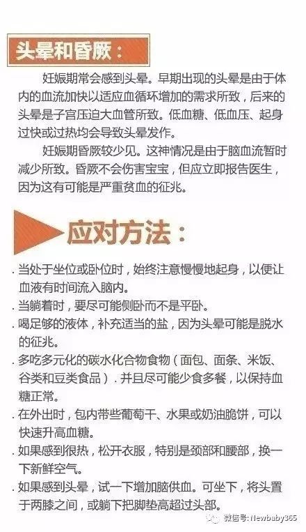 孕期心理变化的应对策略包括