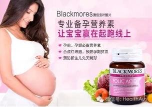 孕妇吃的十大保健品