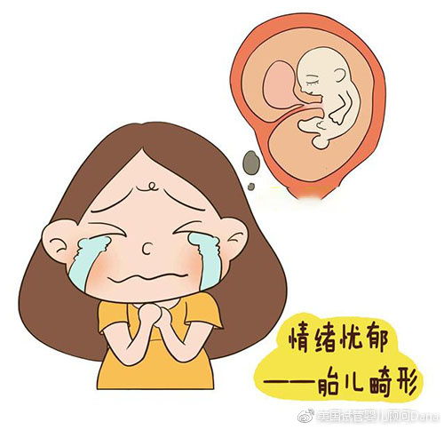 孕期孕妇的情绪对胎儿的影响